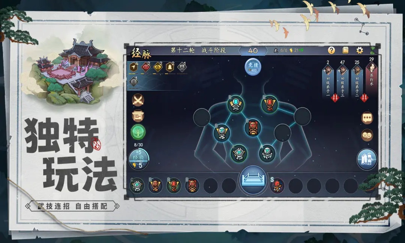 寸心之争