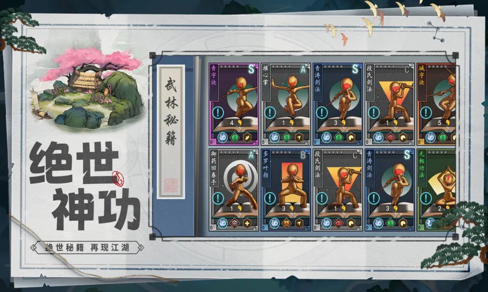 寸心之争