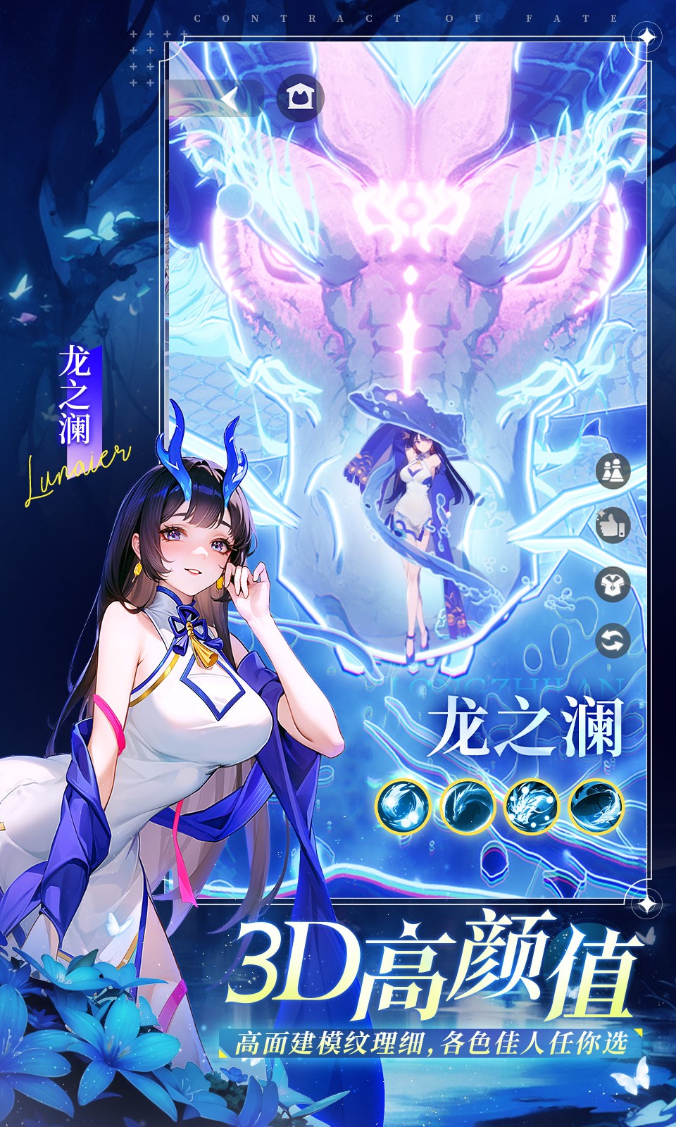 命运圣契4399版