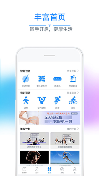 多锐运动APP