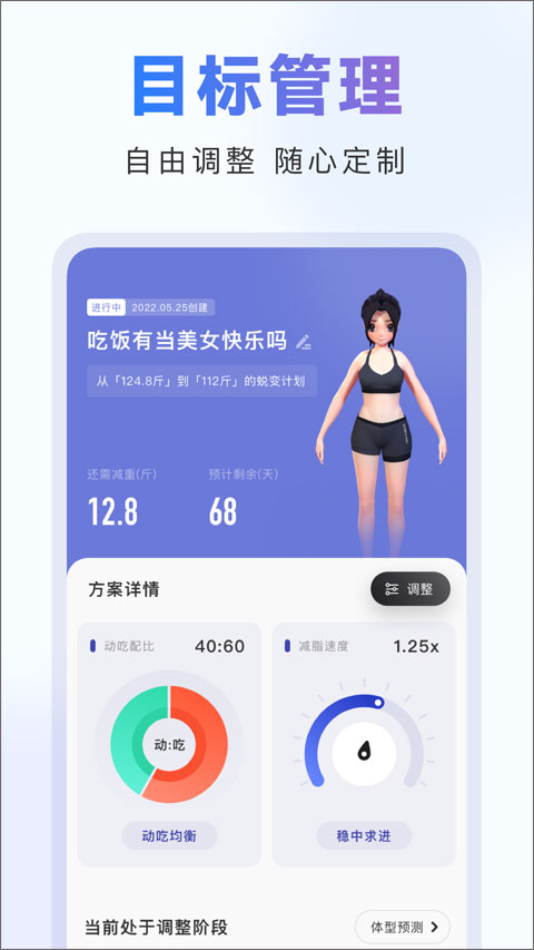 当燃APP