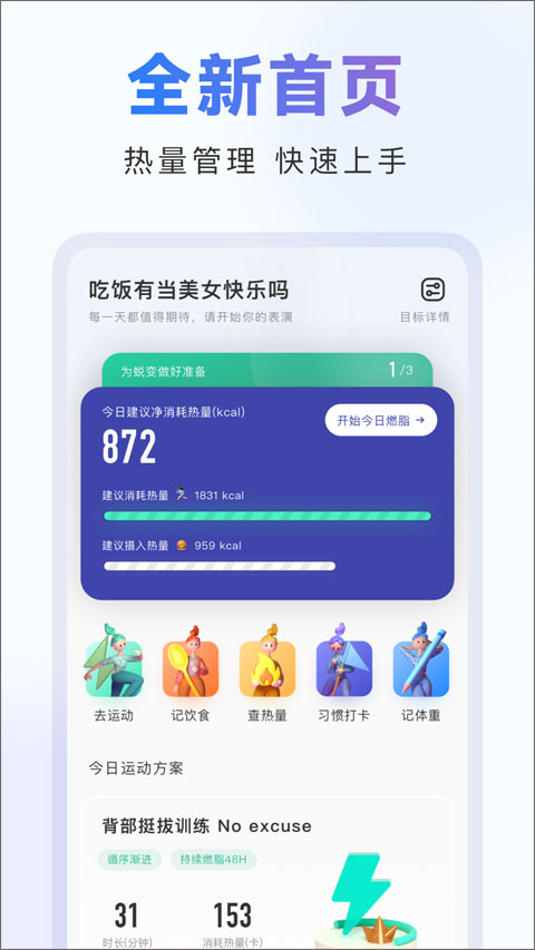 当燃APP