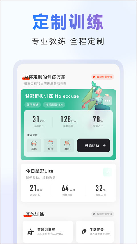 当燃APP