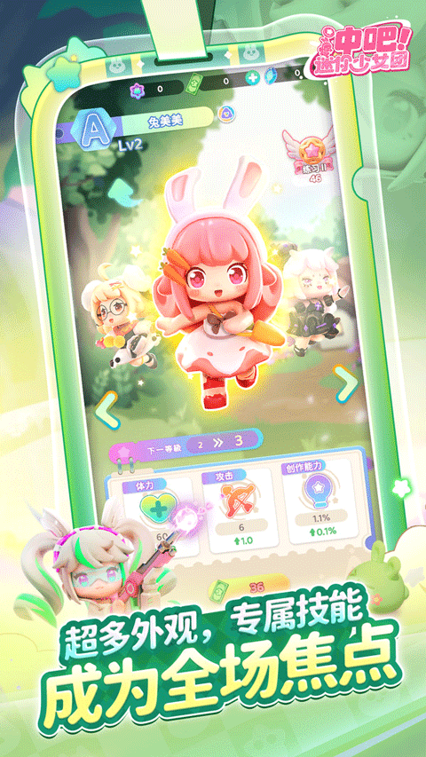 冲吧迷你少女团