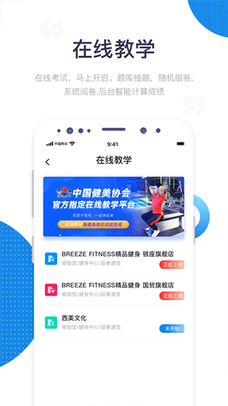 海健身APP