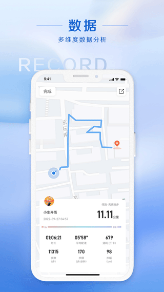 律跑APP
