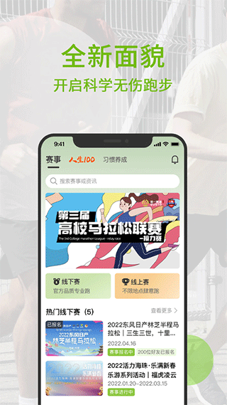 第一赛道APP