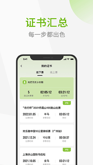第一赛道APP