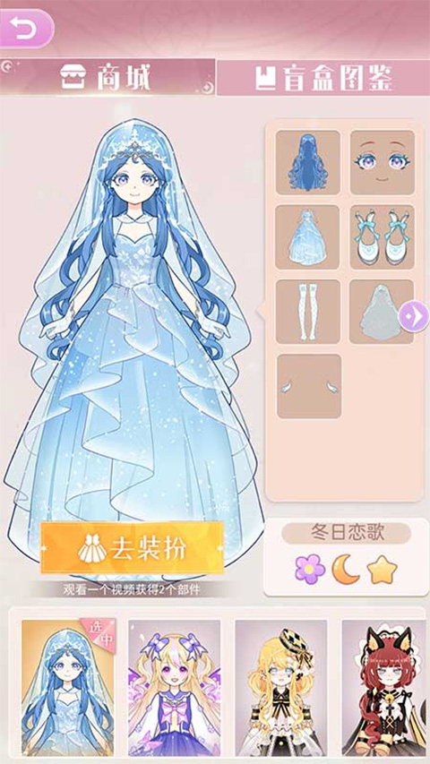 装扮魔法少女手游