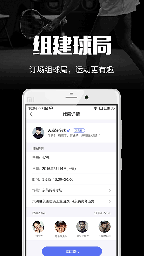 趣运动官方版APP