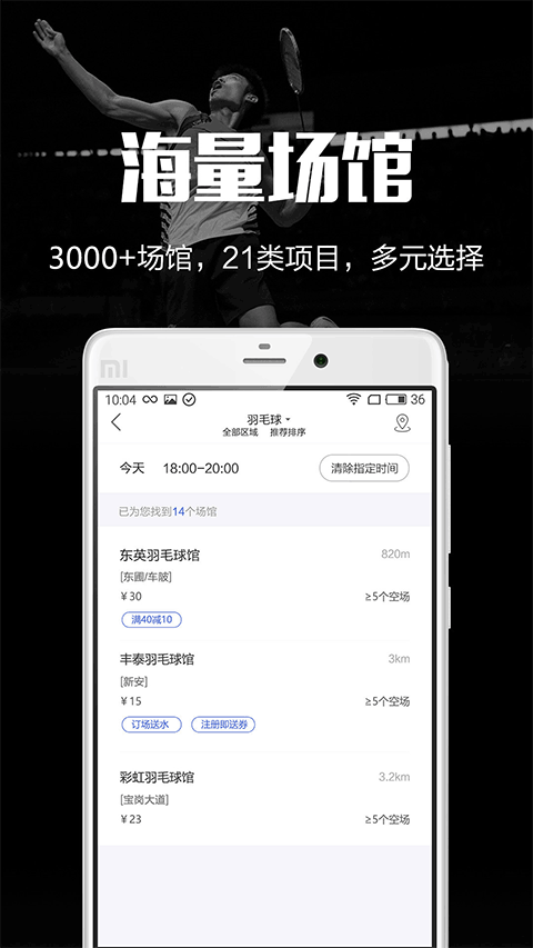 趣运动官方版APP
