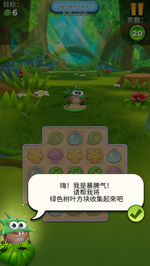 呆萌小怪物手游