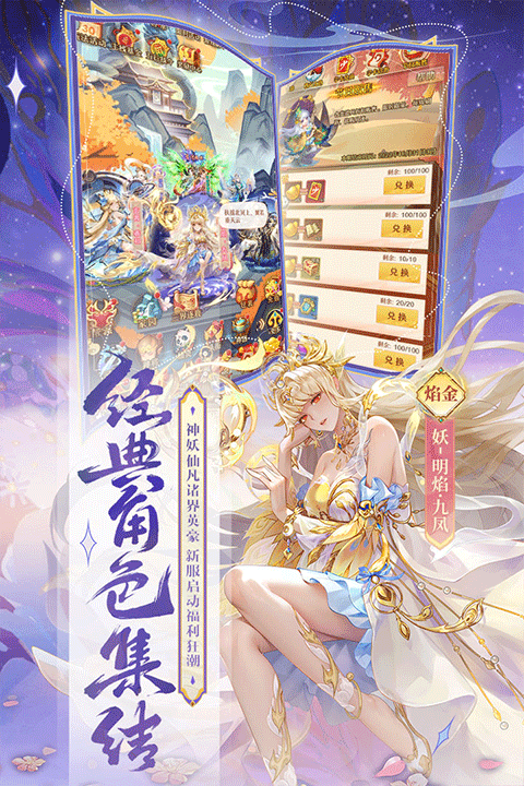 少年西游记手游