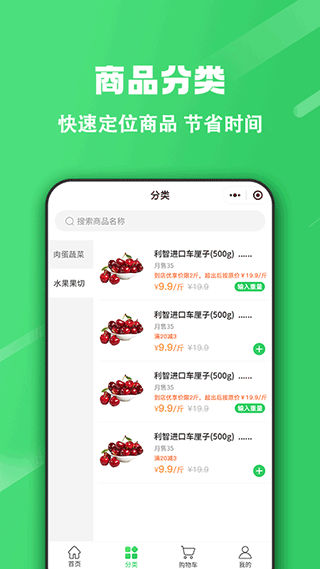 胖柚app