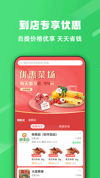 胖柚app