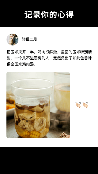 懒饭APP