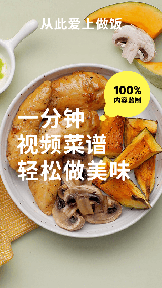 懒饭APP
