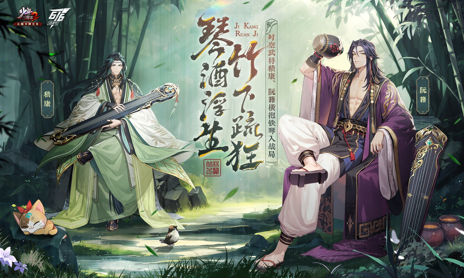 少年三国志2