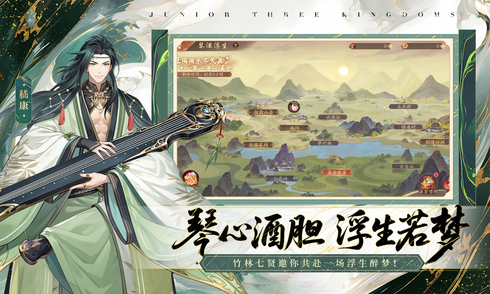 少年三国志2