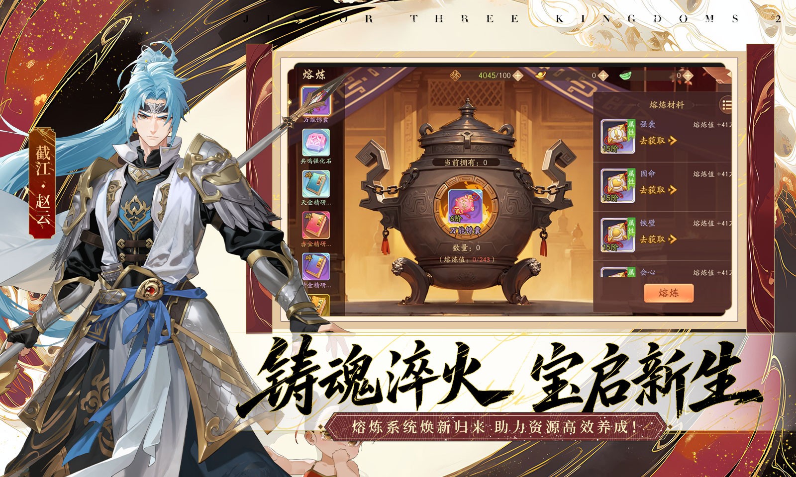 少年三国志2