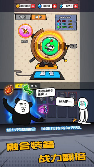 合成表情包战争游戏