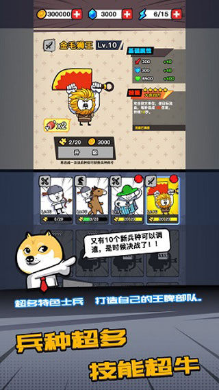 合成表情包战争游戏