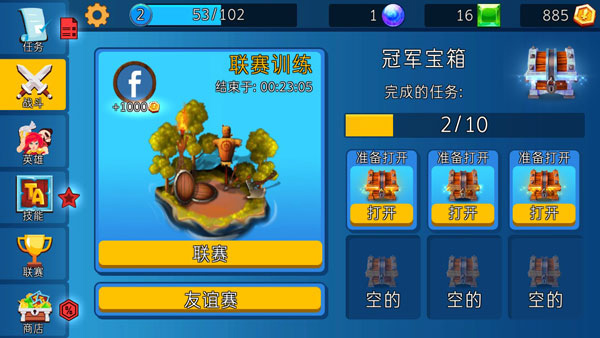 小小军团