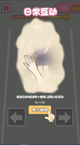 吃货女孩向前冲