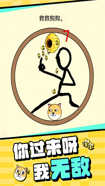 我的狗狗游戏2025