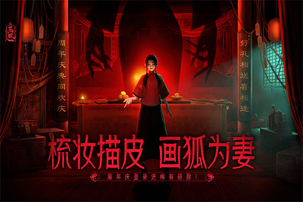 画狐手游