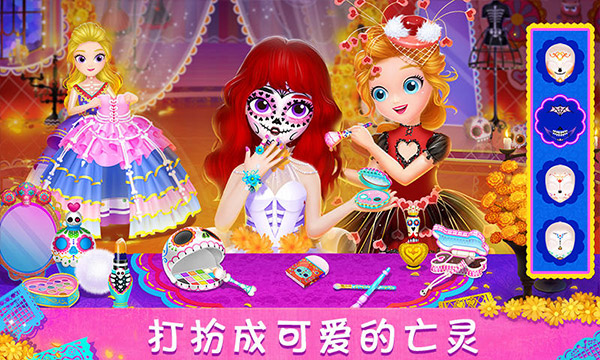 莉比小公主寻梦音乐会游戏