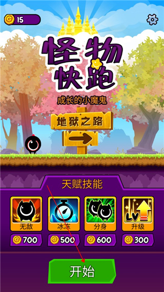 怪物快跑游戏