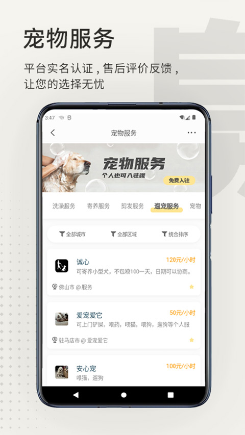 小臭美APP