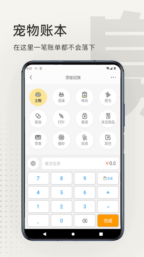 小臭美APP