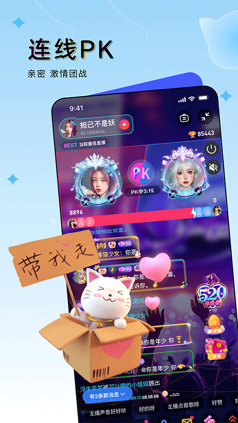 ou电音