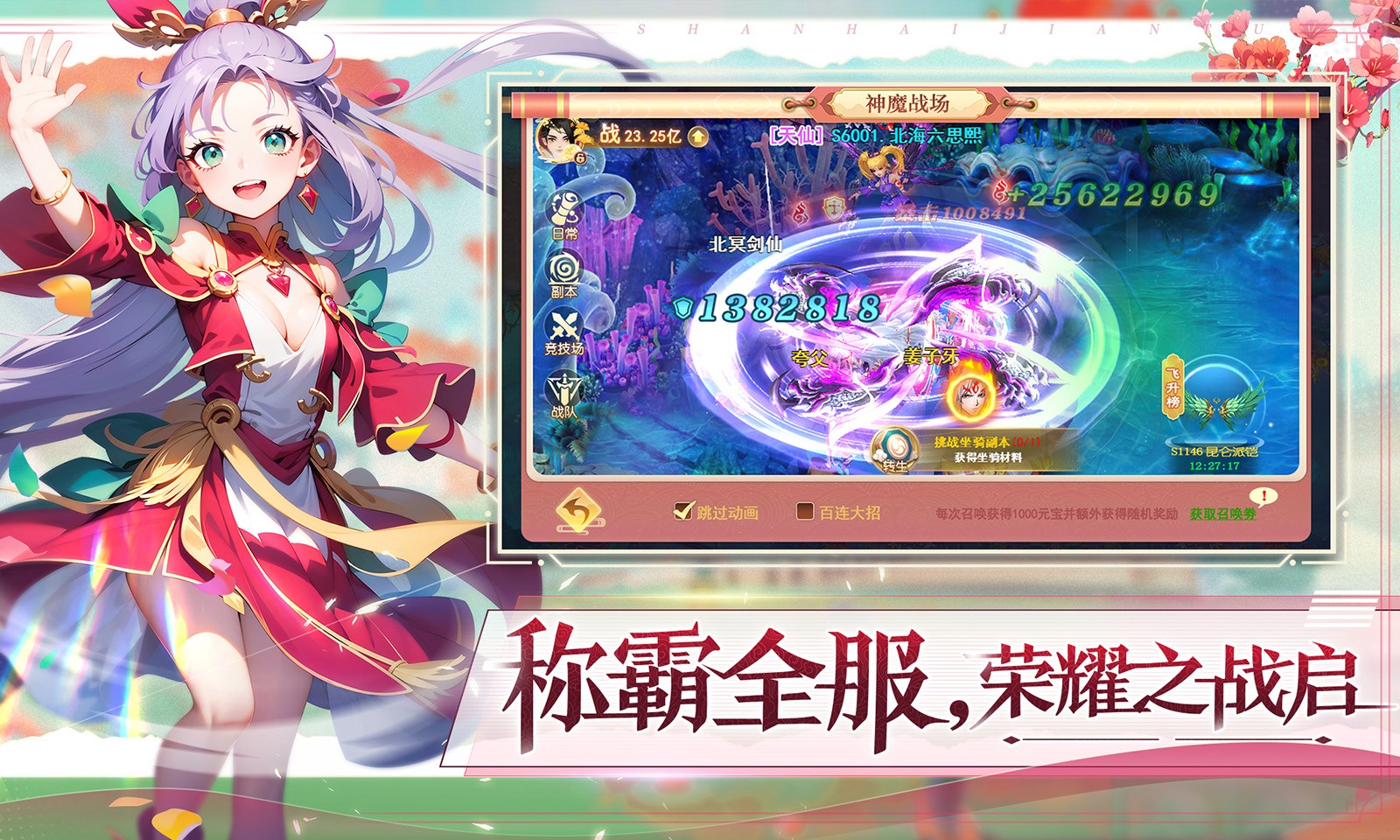 山海剑途