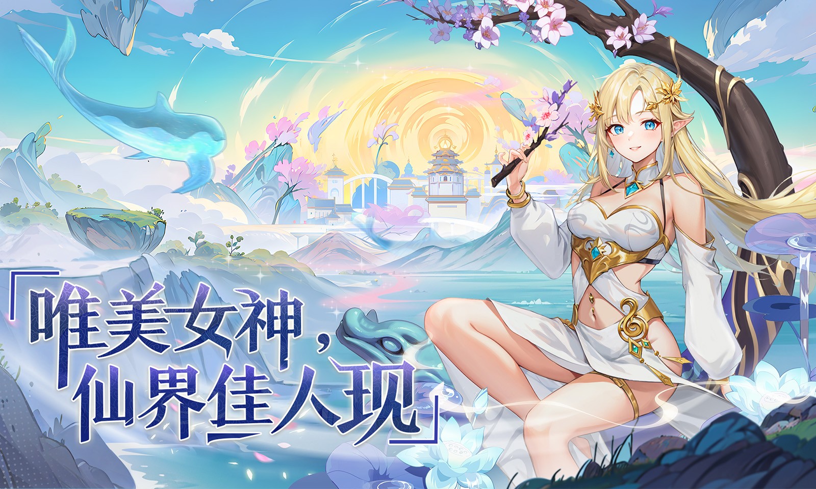 山海剑途