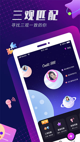 百相生社交APP