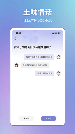 恋小帮APP