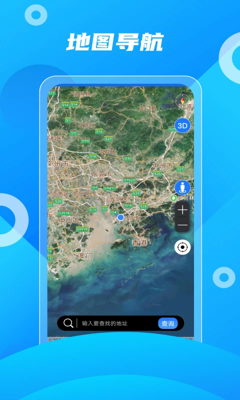 北斗助手APP