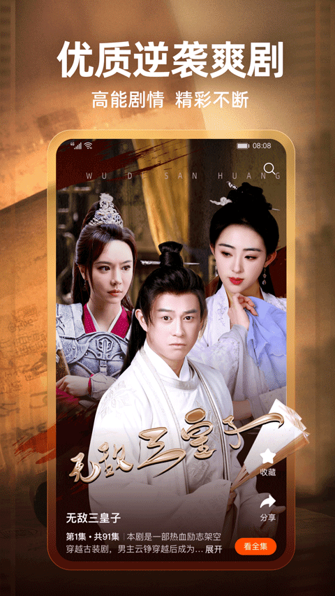 繁花剧场APP