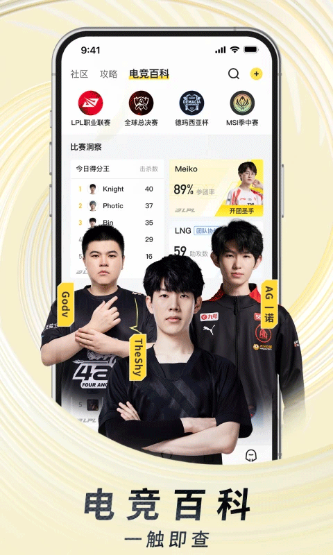 虎牙APP