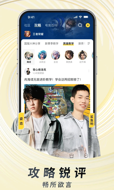 虎牙APP