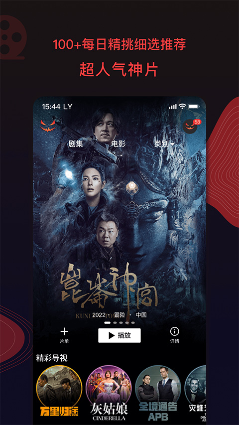 南瓜电影APP