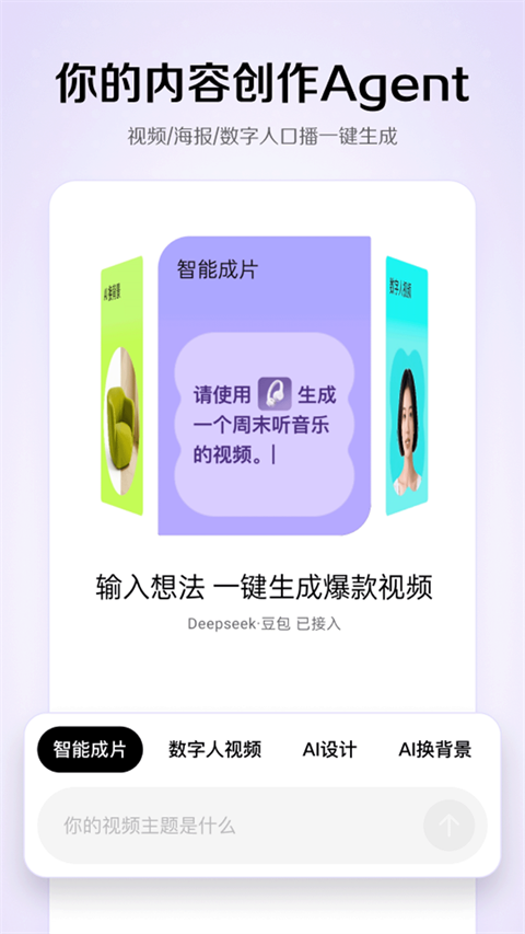 小云雀APP
