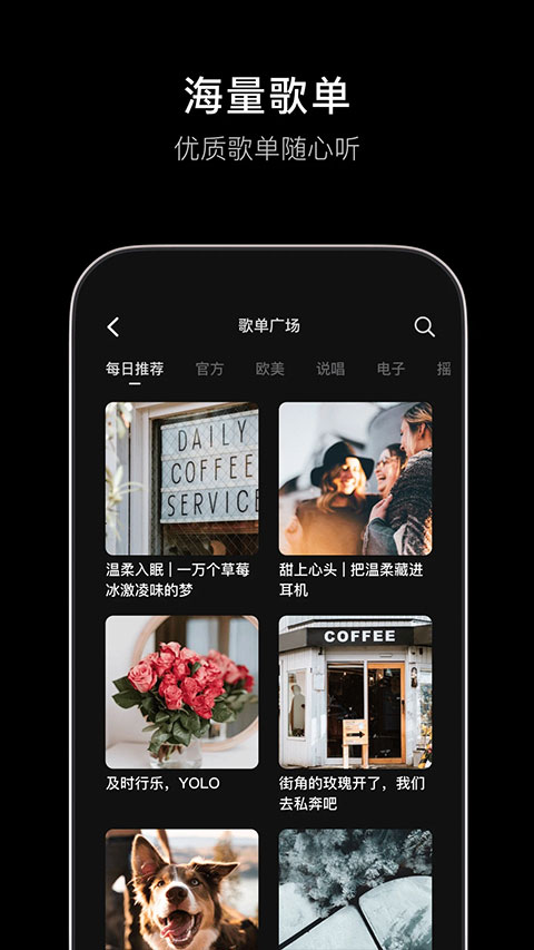 抖音音乐APP