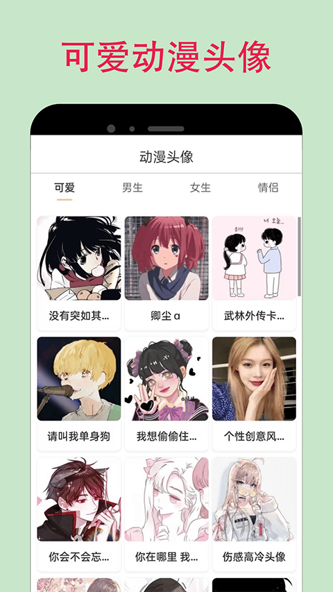 漫蛙APP