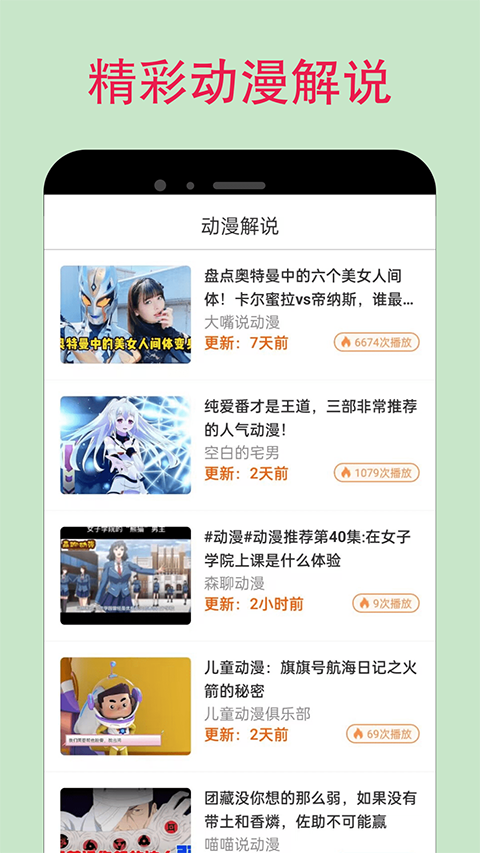漫蛙APP