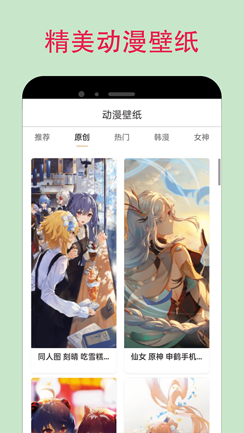 漫蛙APP