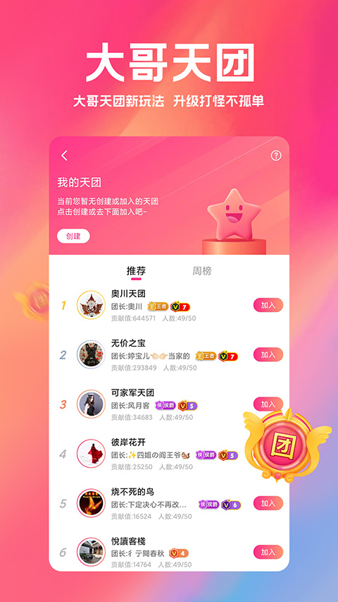 小米直播APP